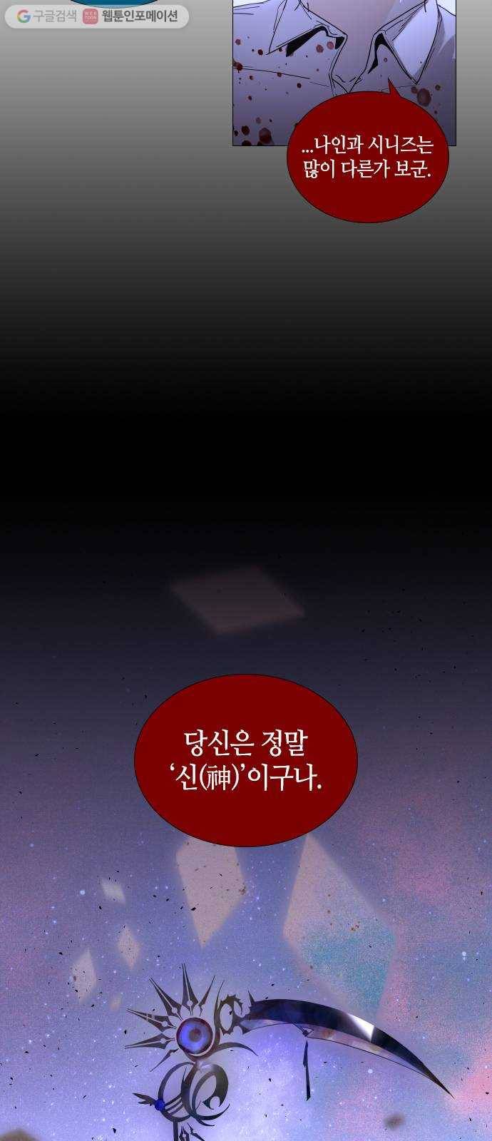 트럼프 시즌4 42화 낙하 31 23