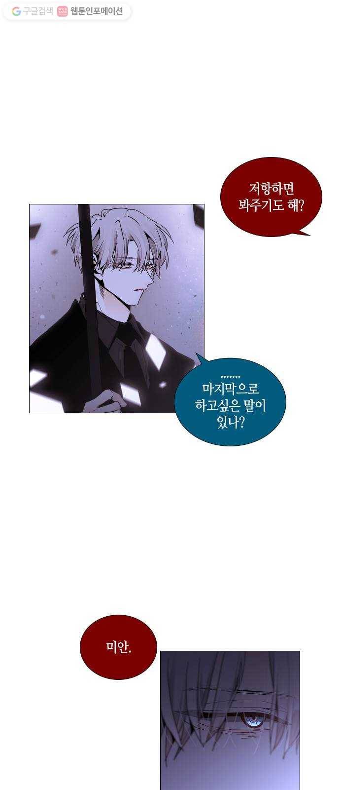 트럼프 시즌4 42화 낙하 31 25