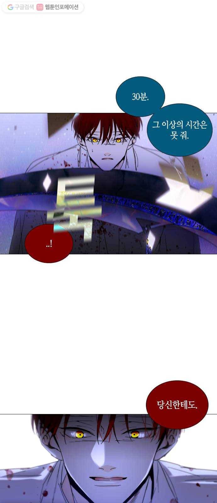 트럼프 시즌4 42화 낙하 31 27