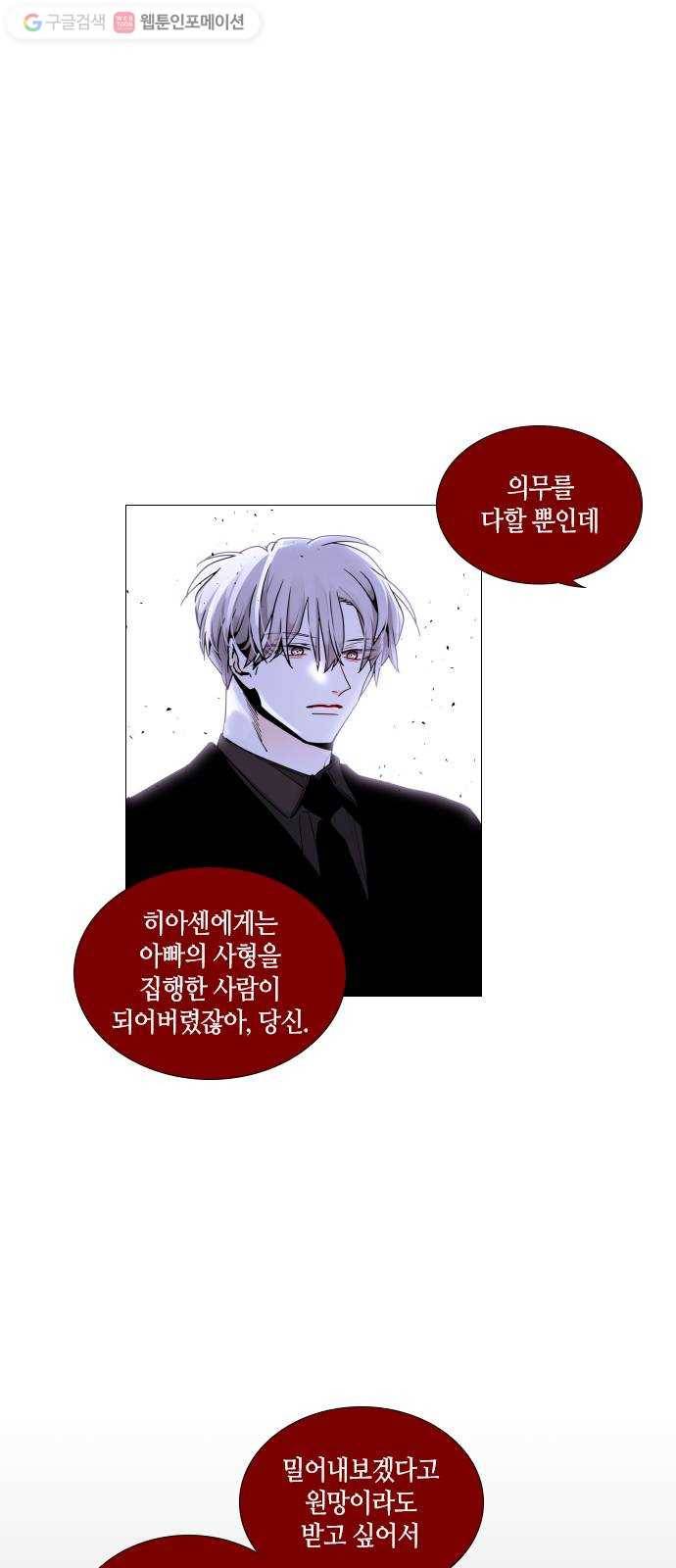 트럼프 시즌4 42화 낙하 31 29