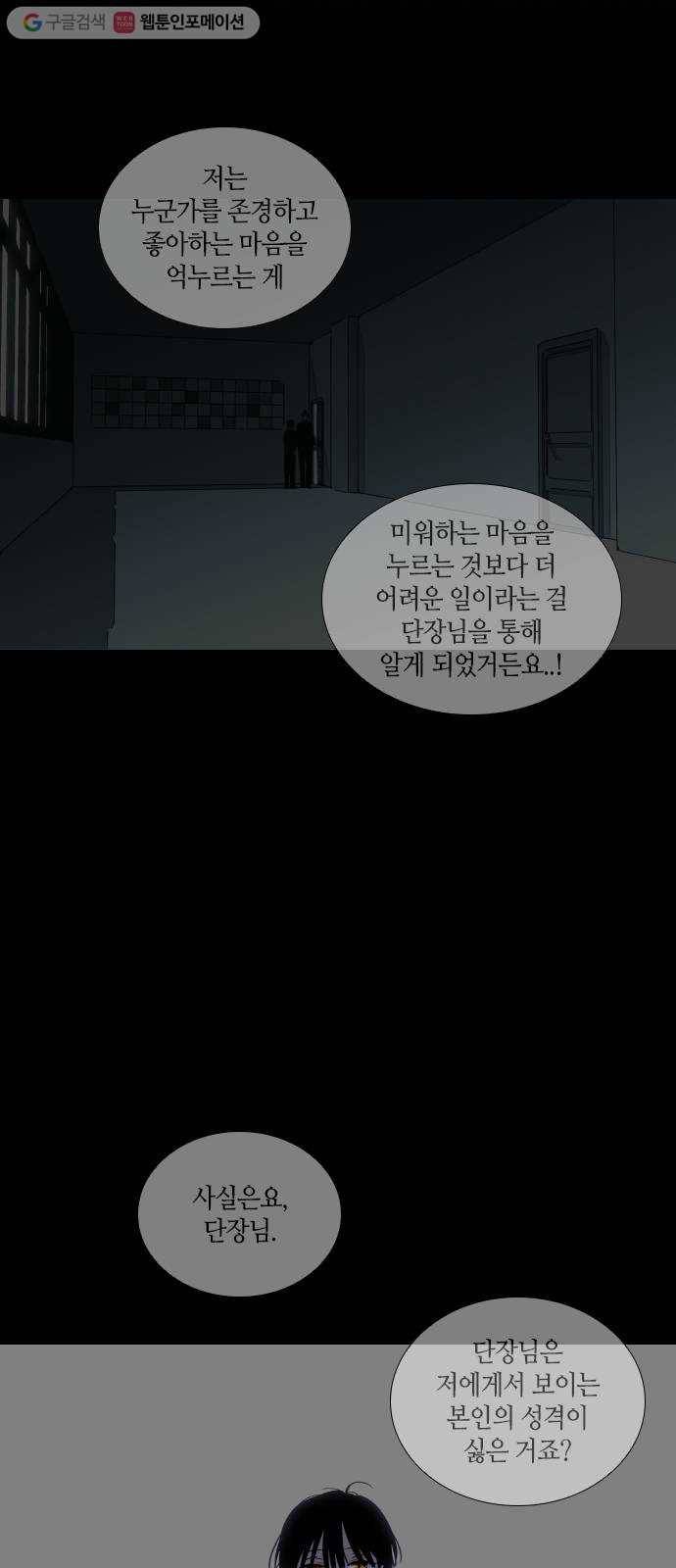 트럼프 시즌4 42화 낙하 31 31
