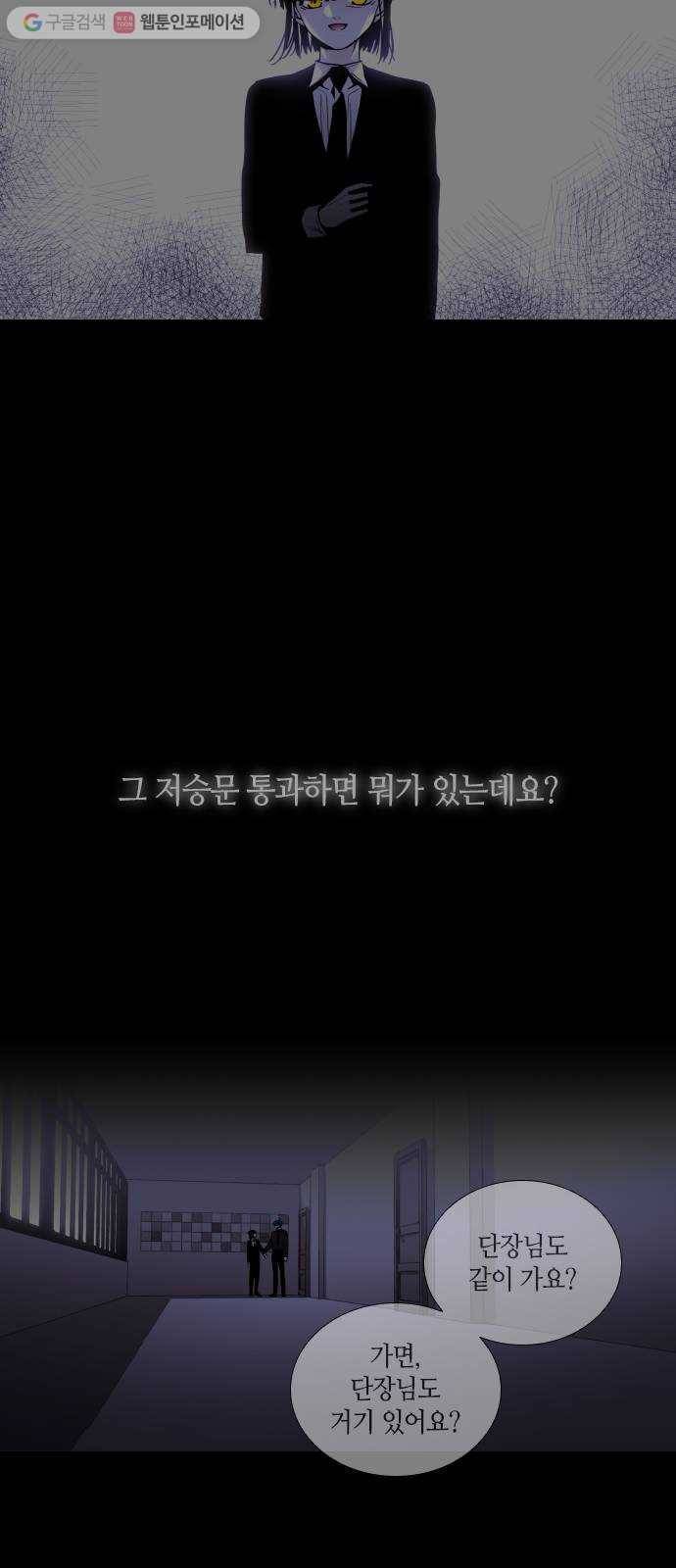 트럼프 시즌4 42화 낙하 31 32