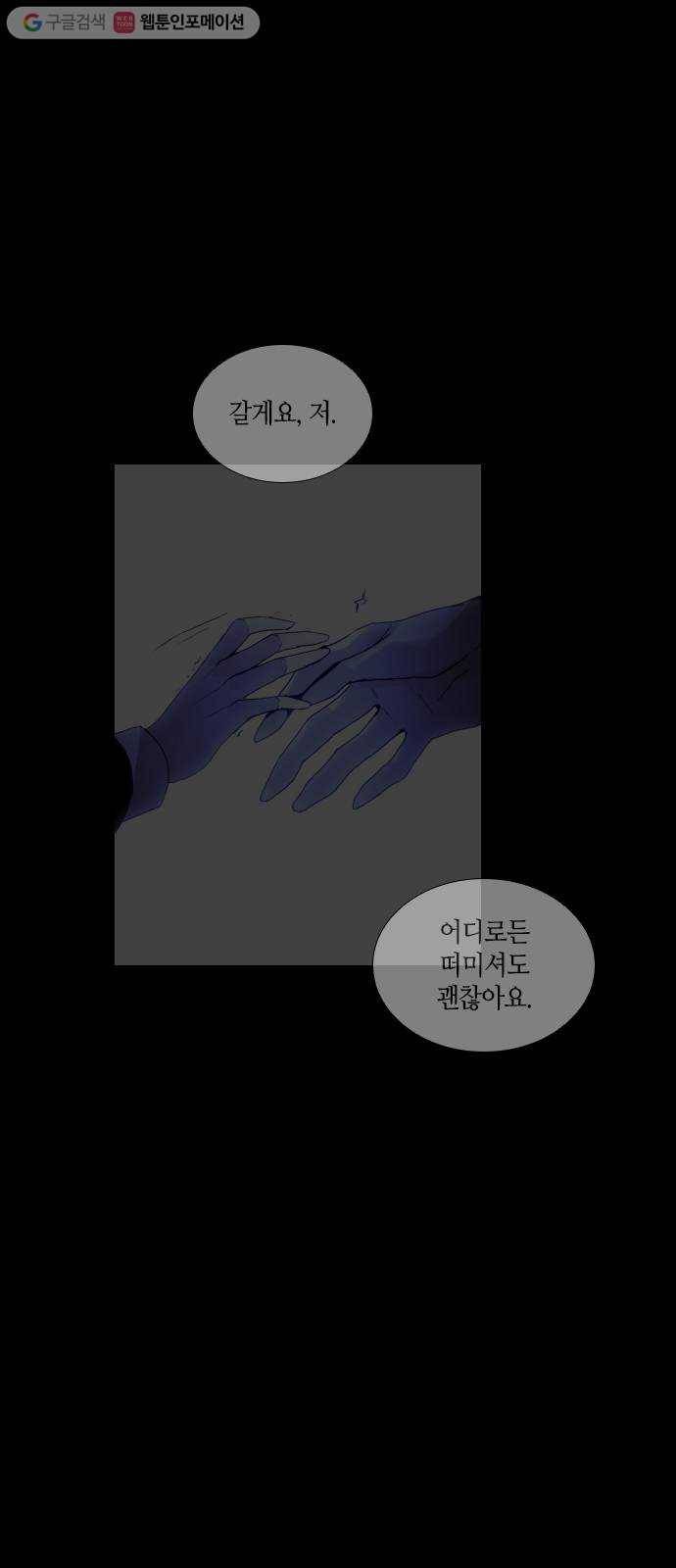 트럼프 시즌4 42화 낙하 31 33