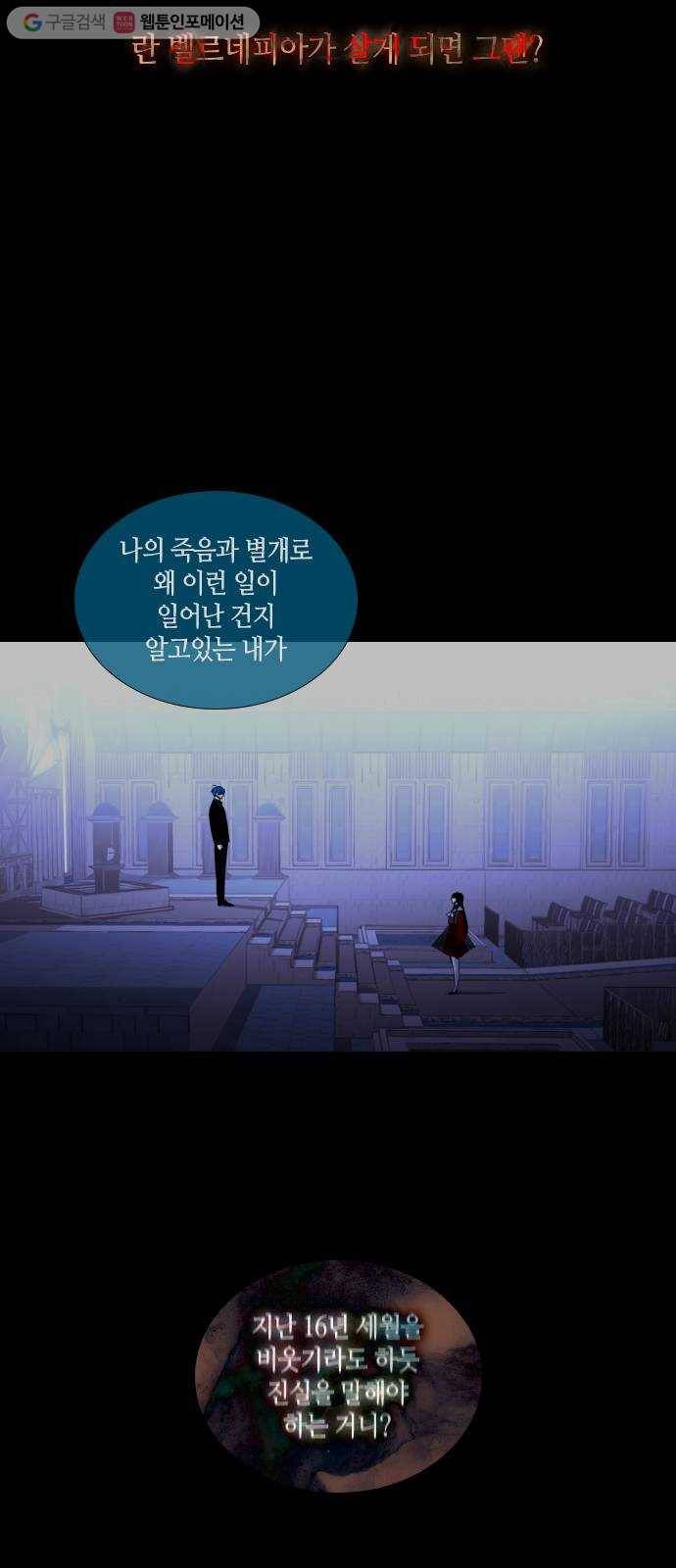 트럼프 시즌4 42화 낙하 31 34