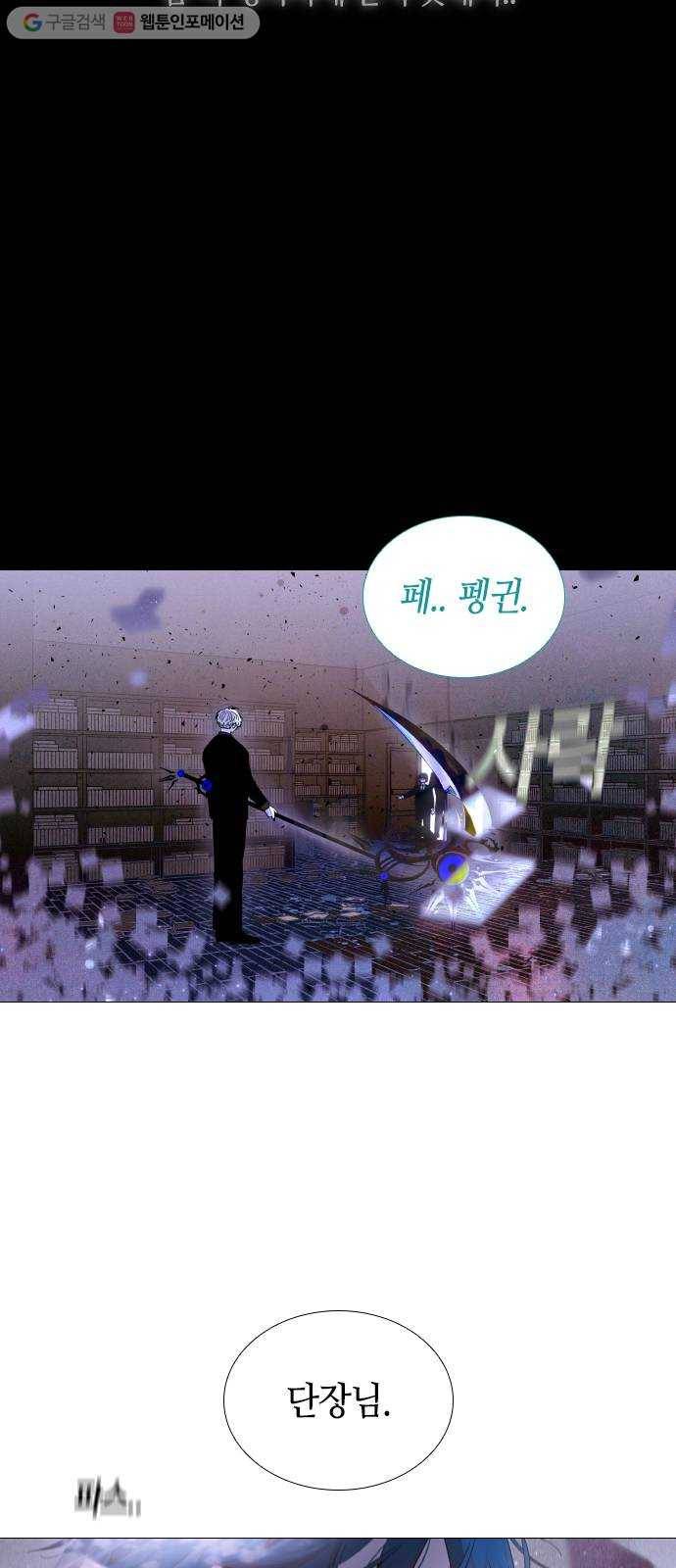 트럼프 시즌4 42화 낙하 31 38