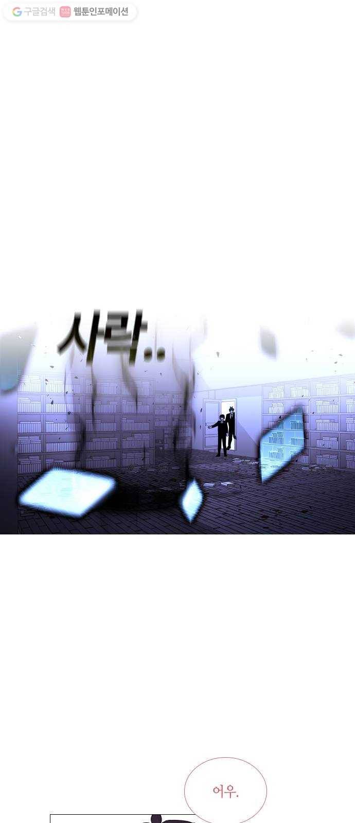 트럼프 시즌4 42화 낙하 31 40