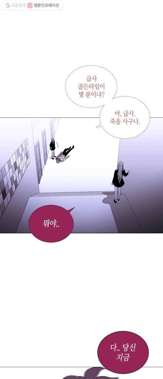 트럼프 시즌4 42화 낙하 31 42