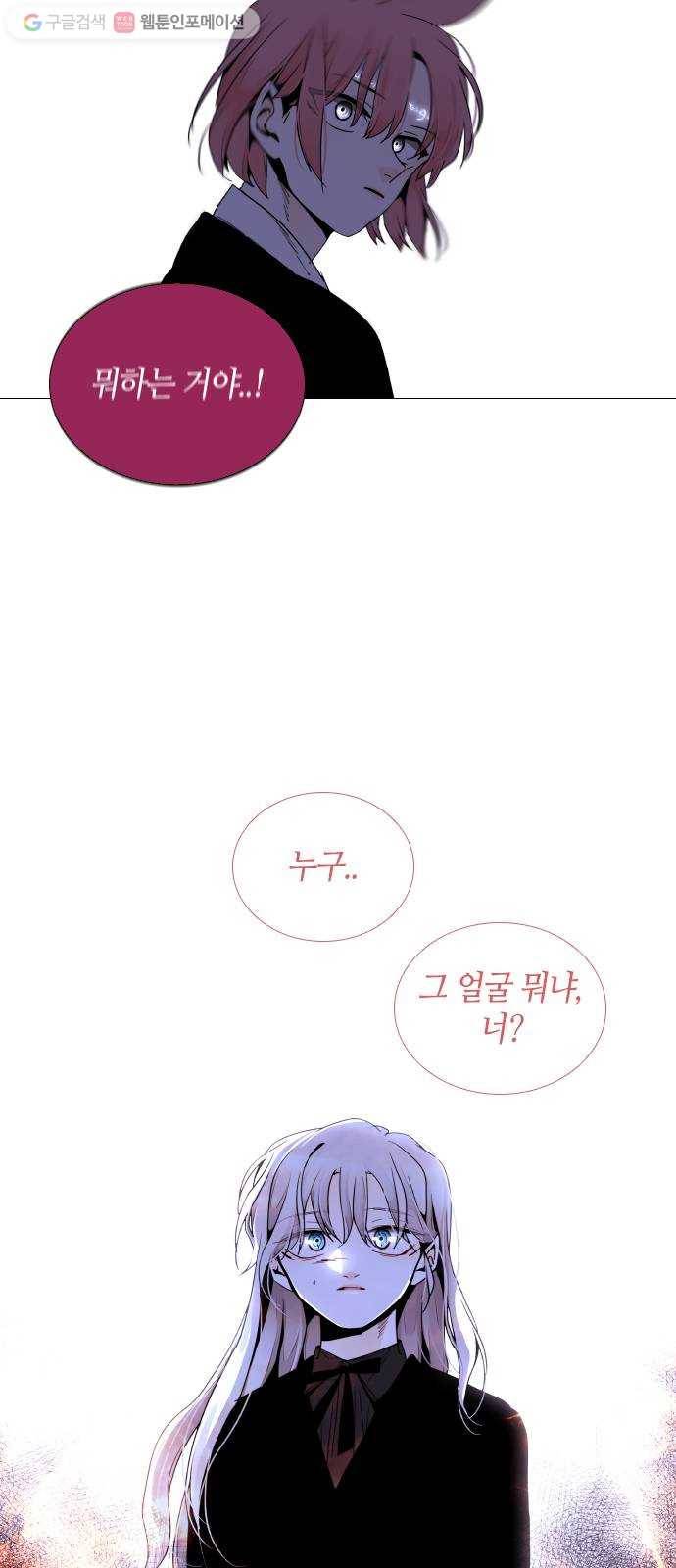 트럼프 시즌4 42화 낙하 31 43