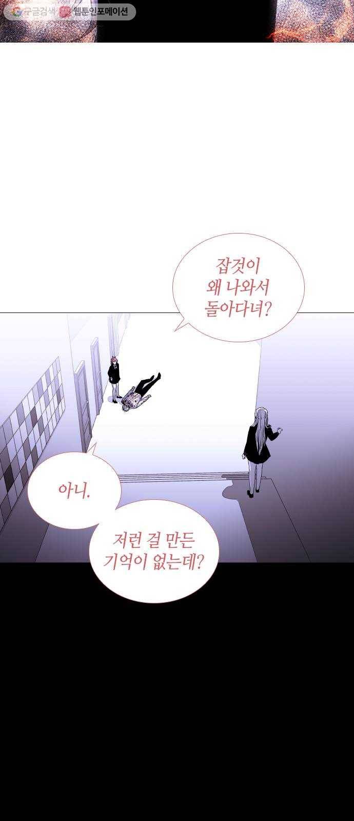 트럼프 시즌4 42화 낙하 31 44