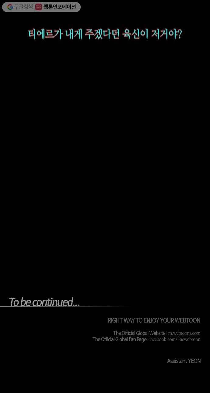 트럼프 시즌4 42화 낙하 31 45