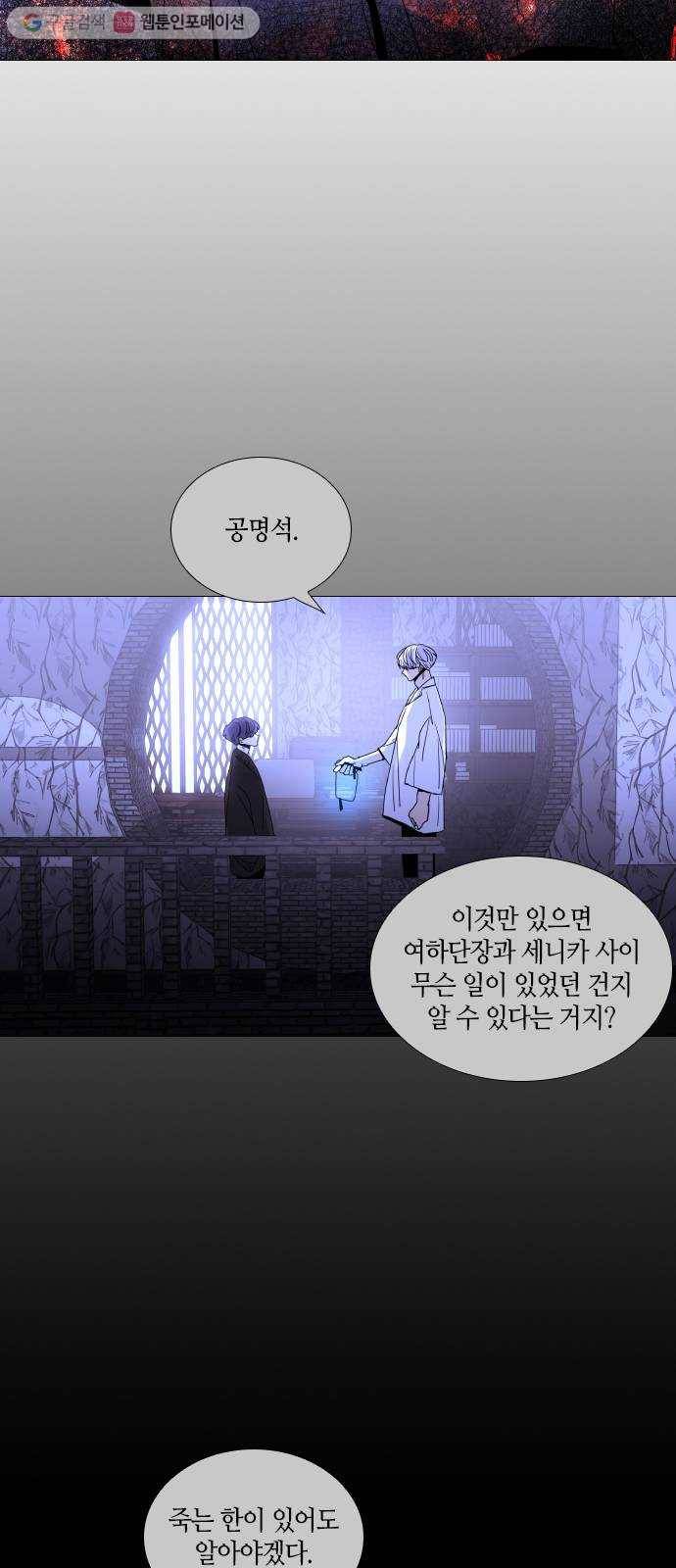 트럼프 시즌4 47화 걸음 2 2