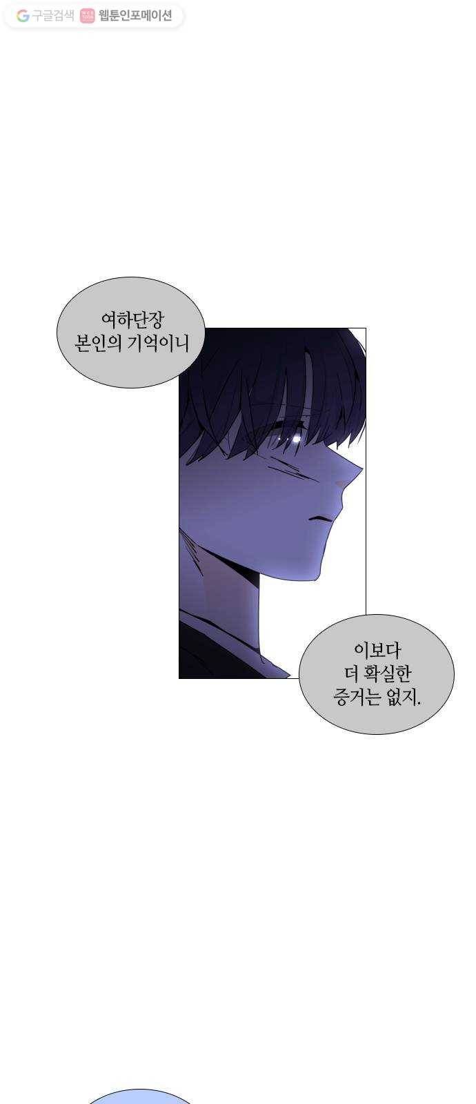 트럼프 시즌4 47화 걸음 2 4