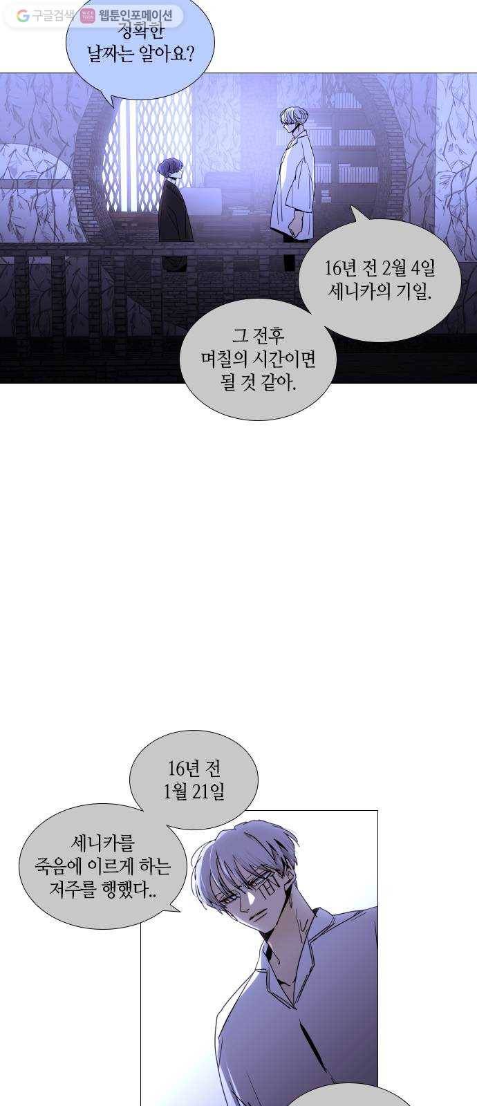 트럼프 시즌4 47화 걸음 2 5