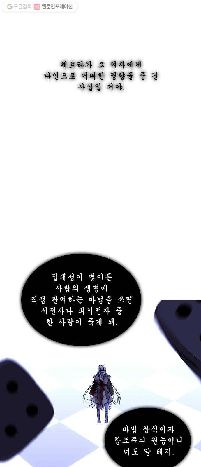 트럼프 시즌4 47화 걸음 2 7