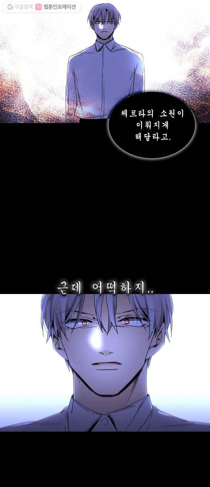 트럼프 시즌4 47화 걸음 2 9