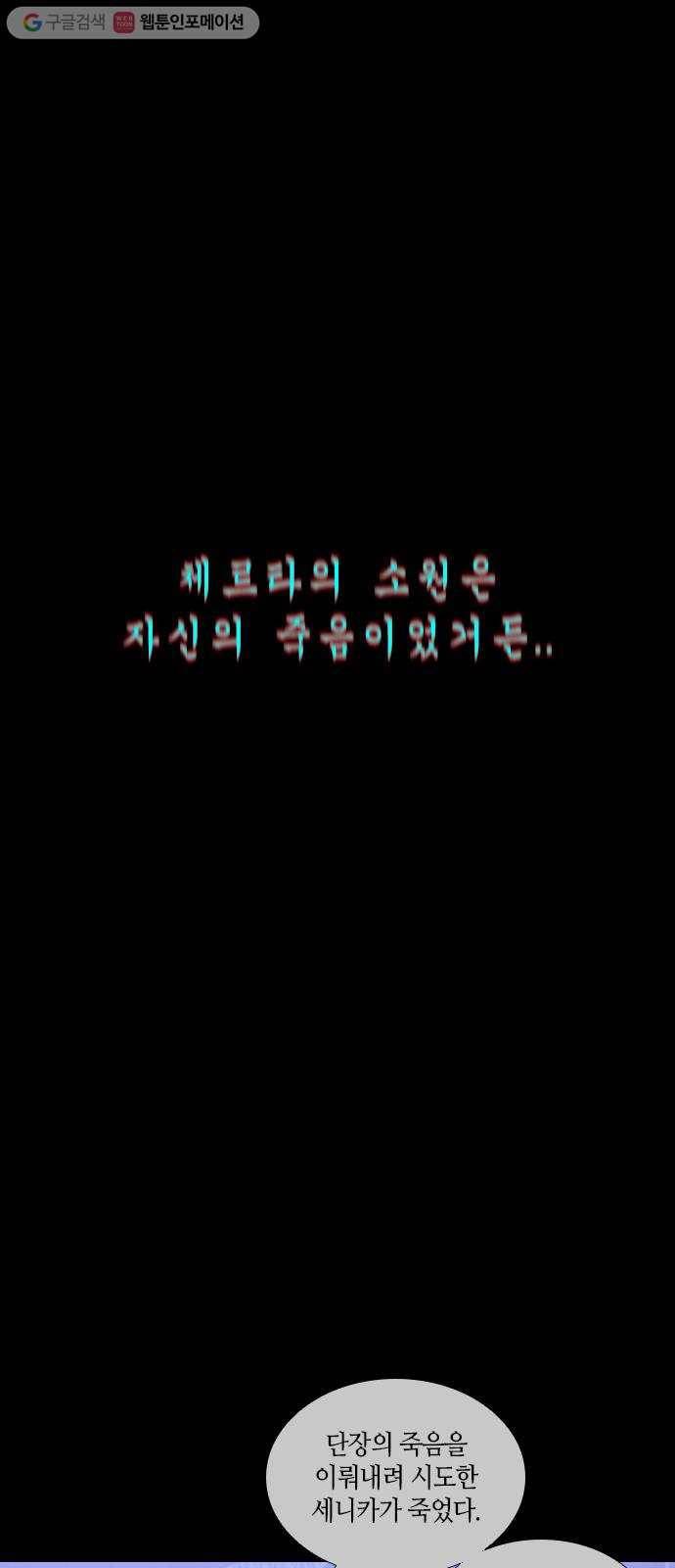 트럼프 시즌4 47화 걸음 2 10