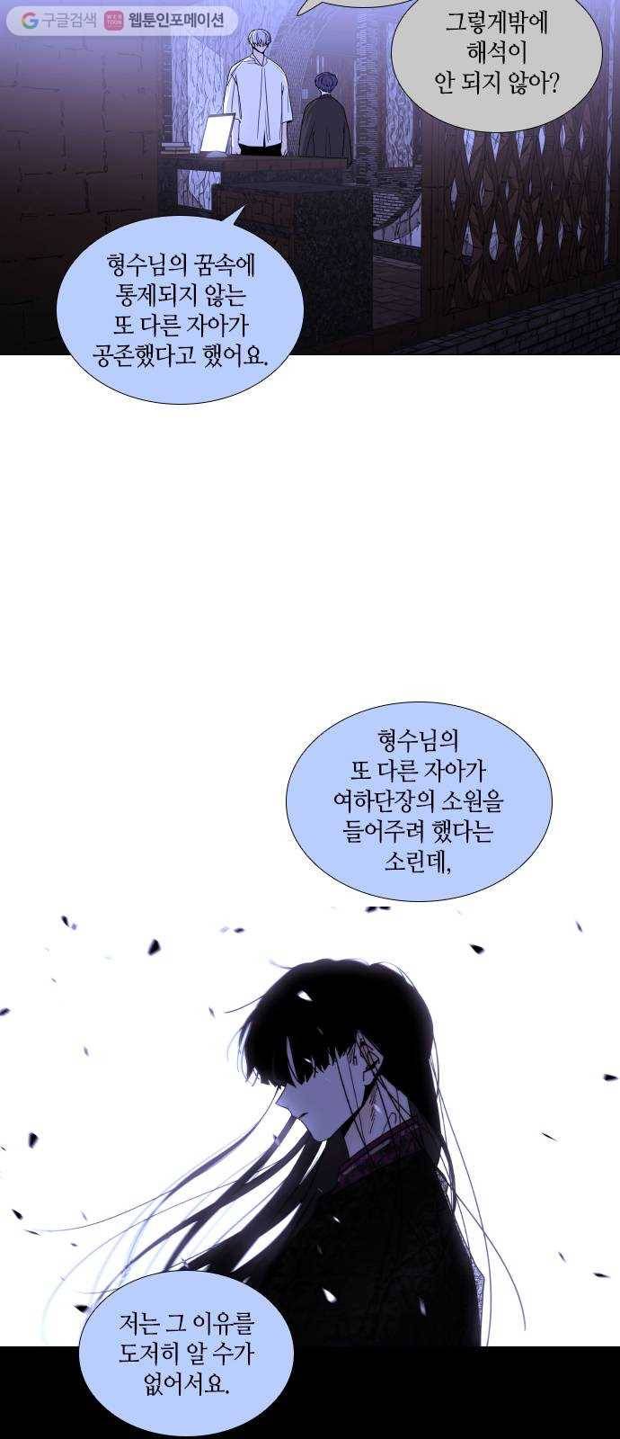트럼프 시즌4 47화 걸음 2 11