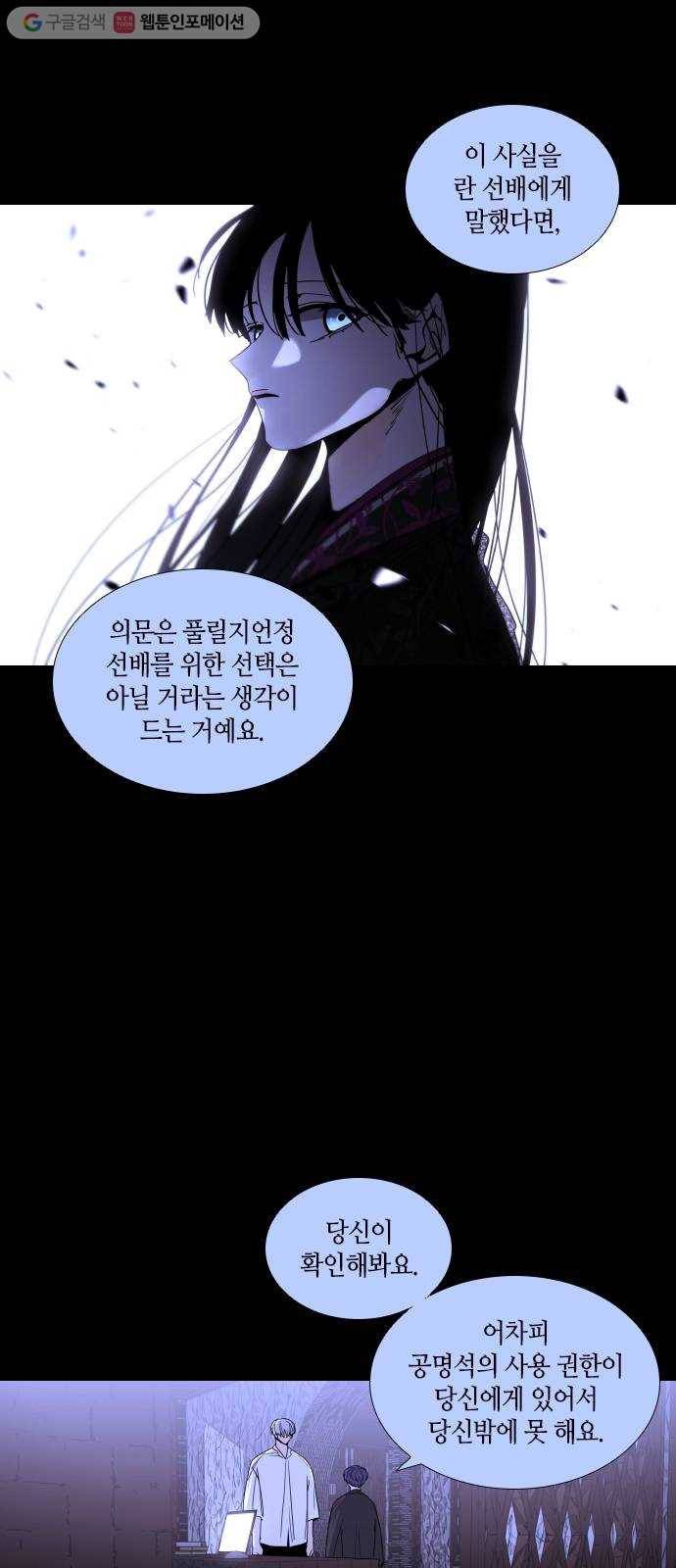 트럼프 시즌4 47화 걸음 2 12