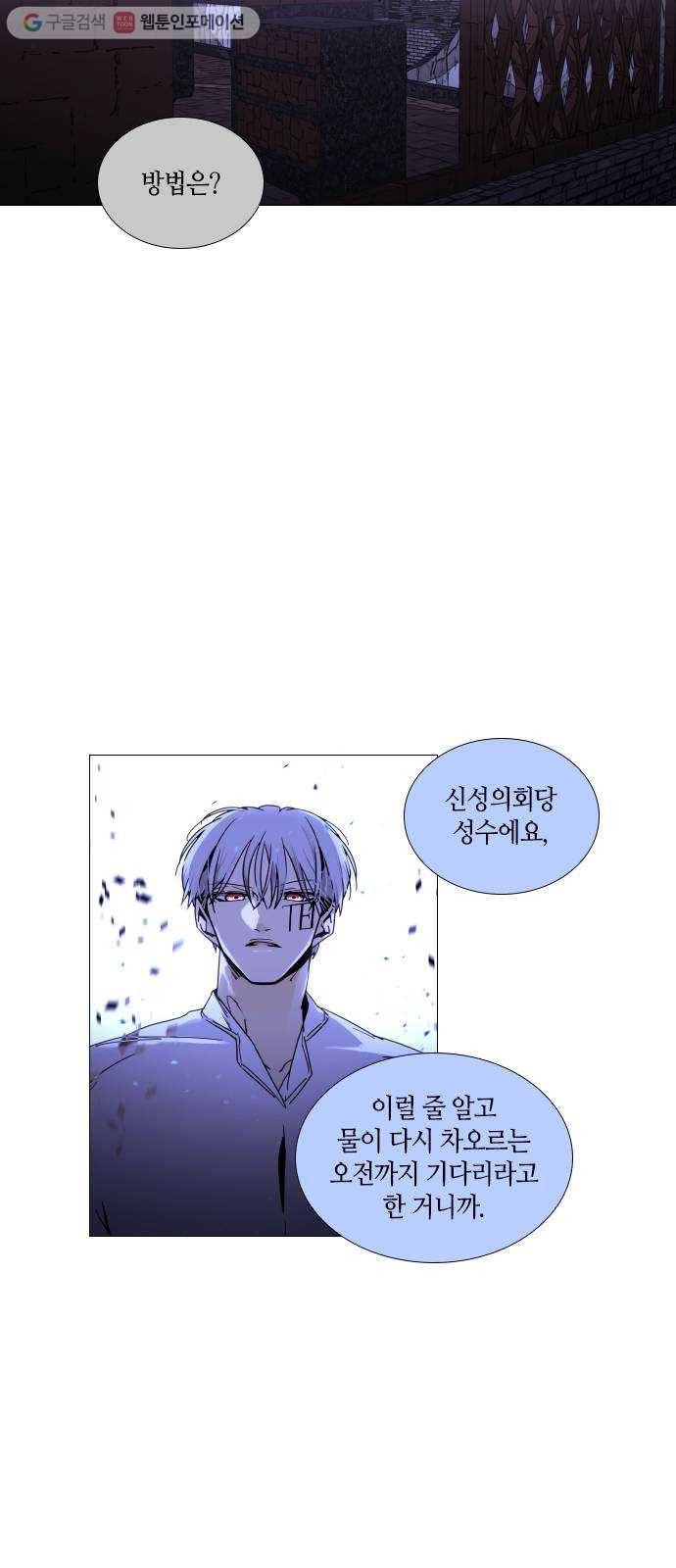 트럼프 시즌4 47화 걸음 2 13