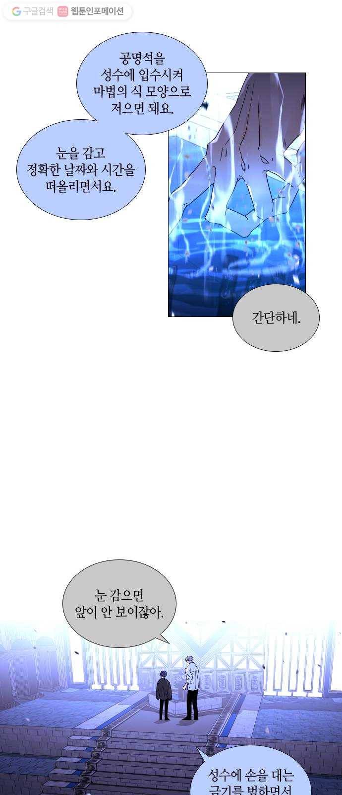 트럼프 시즌4 47화 걸음 2 14
