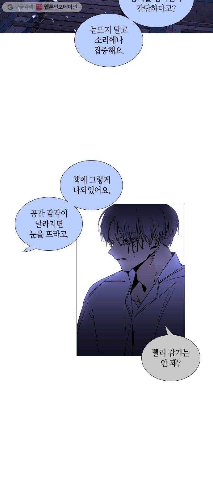 트럼프 시즌4 47화 걸음 2 15