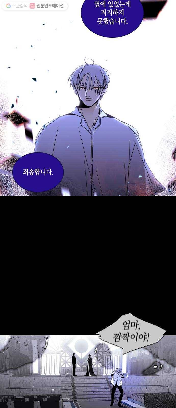 트럼프 시즌4 47화 걸음 2 18