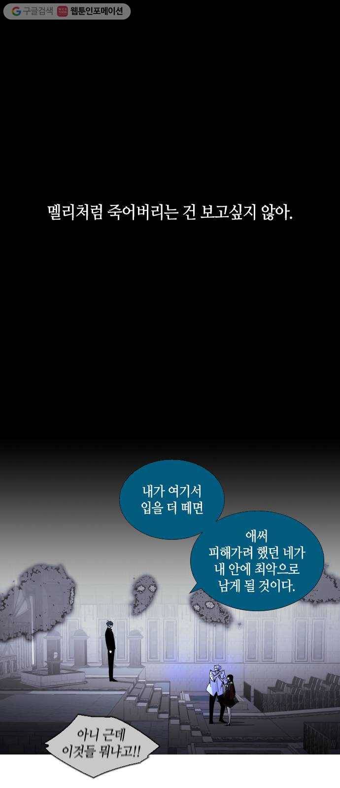 트럼프 시즌4 47화 걸음 2 20