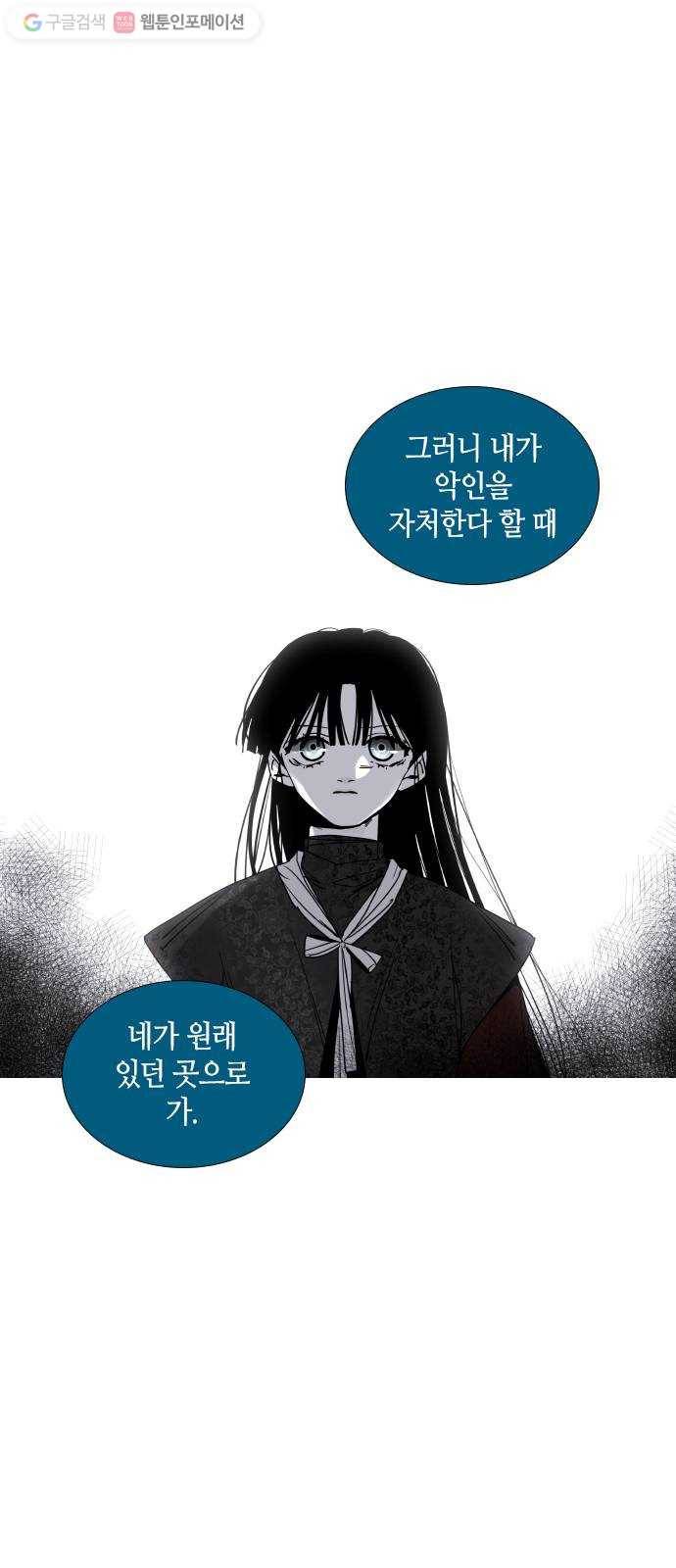 트럼프 시즌4 47화 걸음 2 21