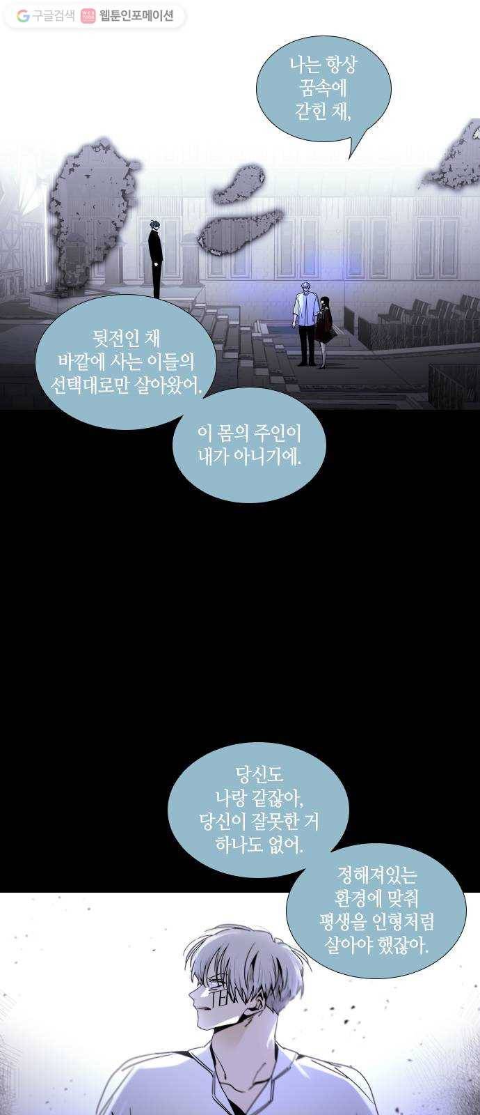 트럼프 시즌4 47화 걸음 2 22
