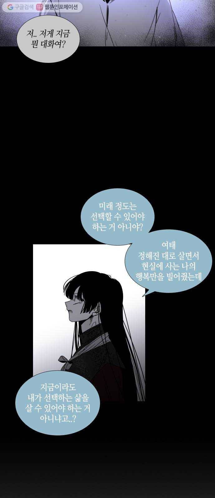 트럼프 시즌4 47화 걸음 2 23