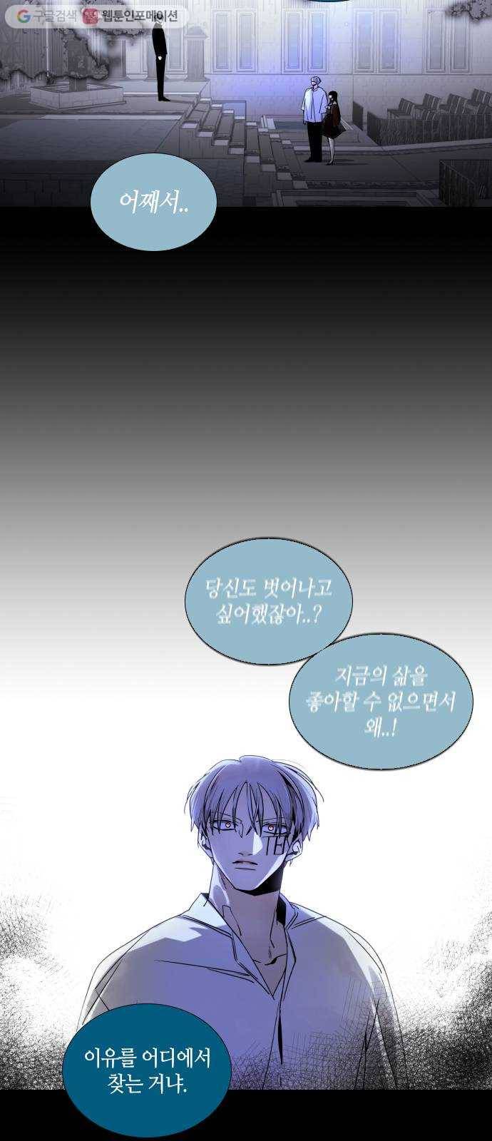 트럼프 시즌4 47화 걸음 2 25