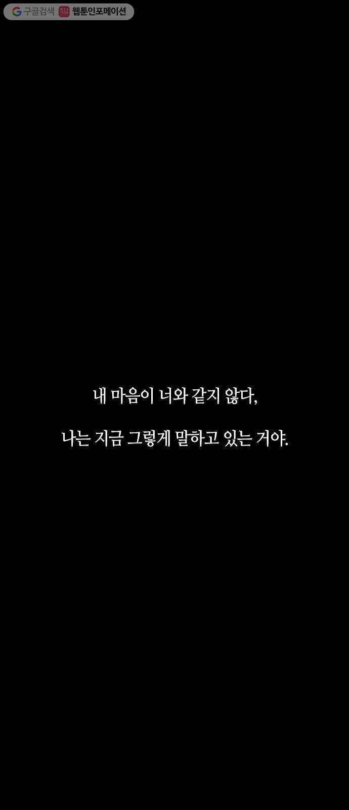 트럼프 시즌4 47화 걸음 2 26