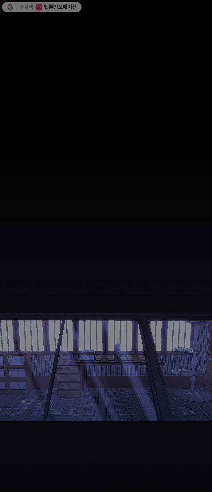 트럼프 시즌4 47화 걸음 2 27