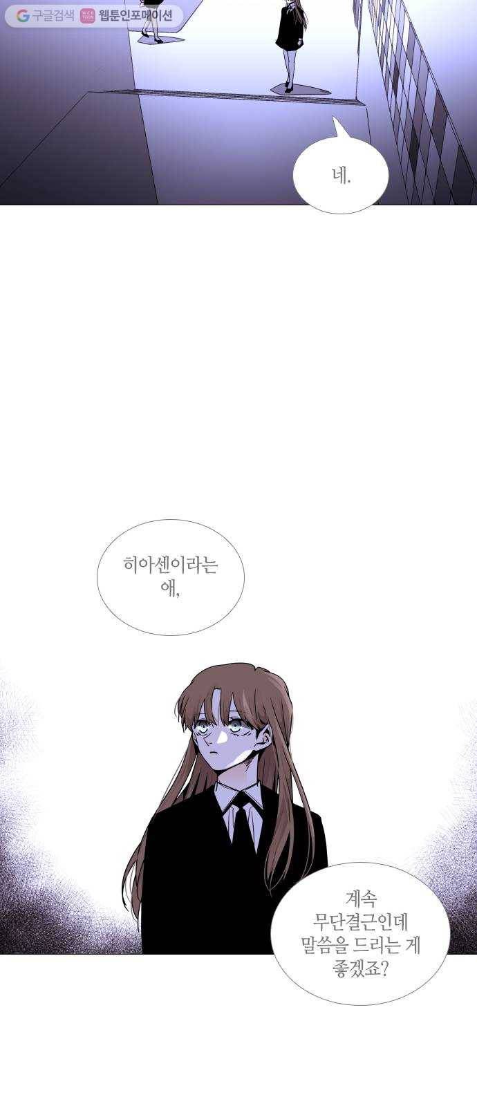 트럼프 시즌4 47화 걸음 2 30
