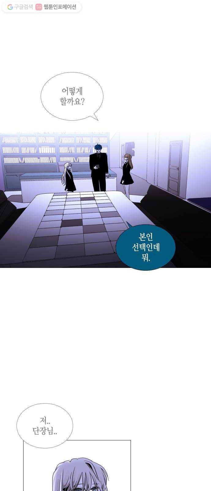 트럼프 시즌4 47화 걸음 2 31