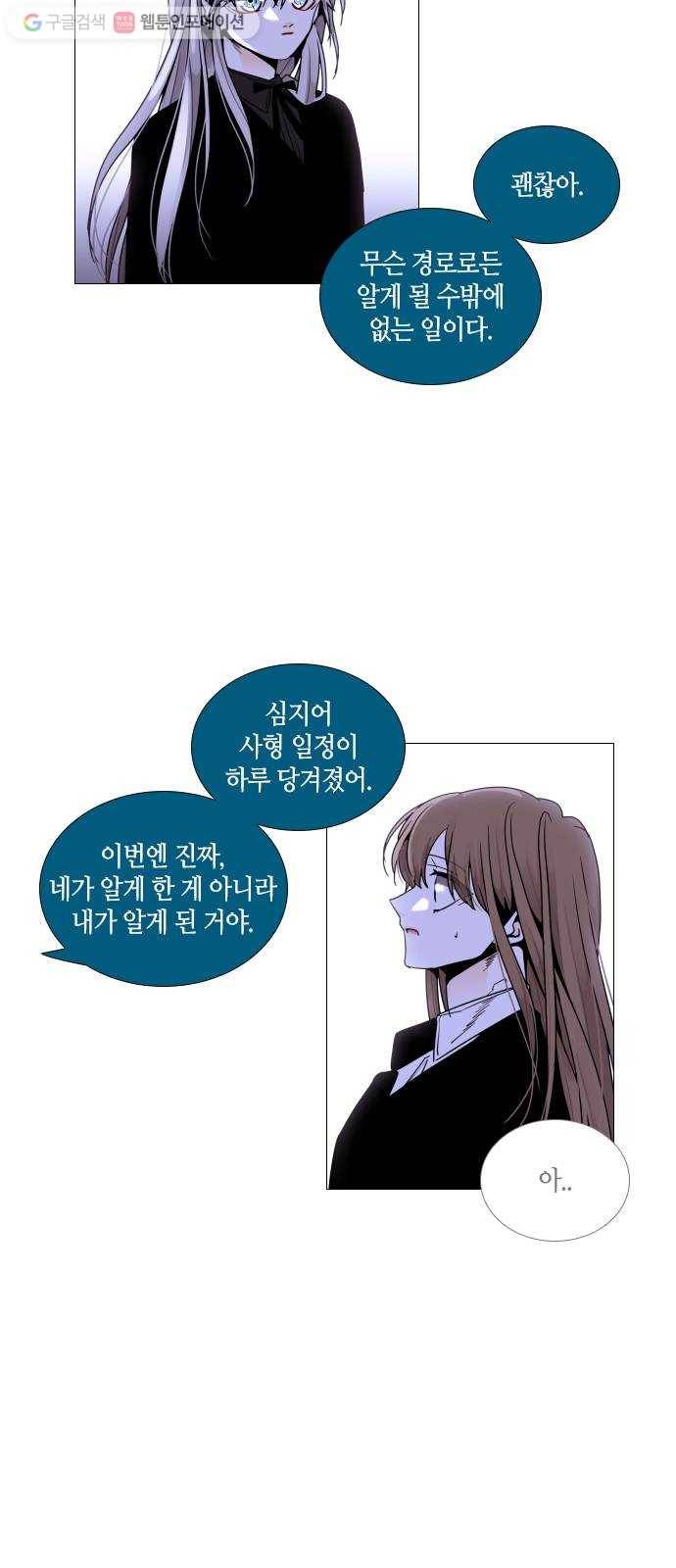 트럼프 시즌4 47화 걸음 2 32