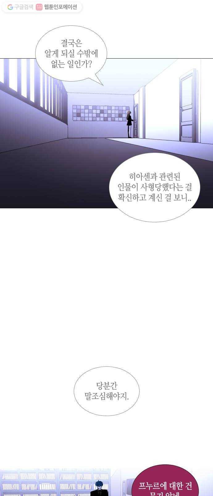 트럼프 시즌4 47화 걸음 2 33