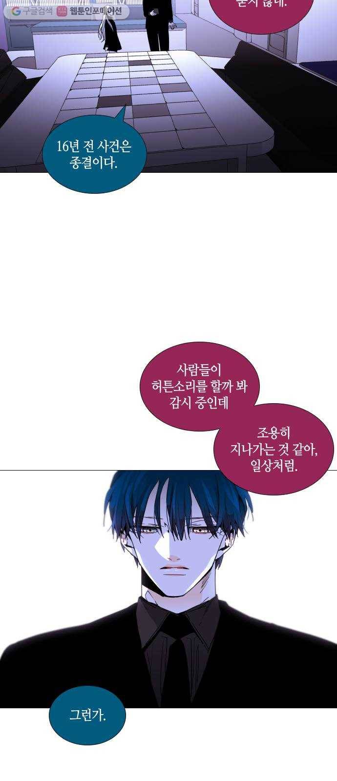 트럼프 시즌4 47화 걸음 2 34