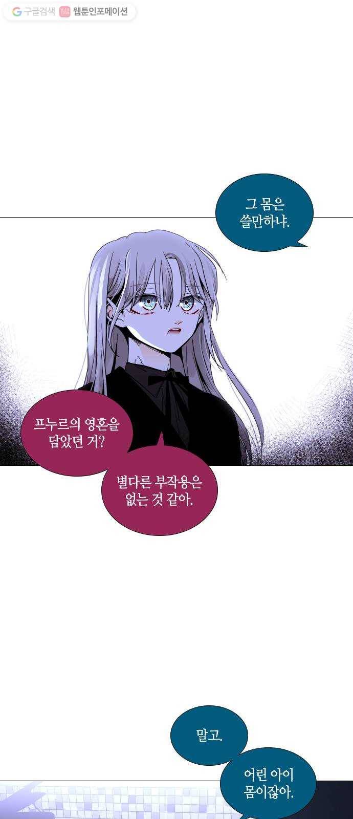 트럼프 시즌4 47화 걸음 2 35