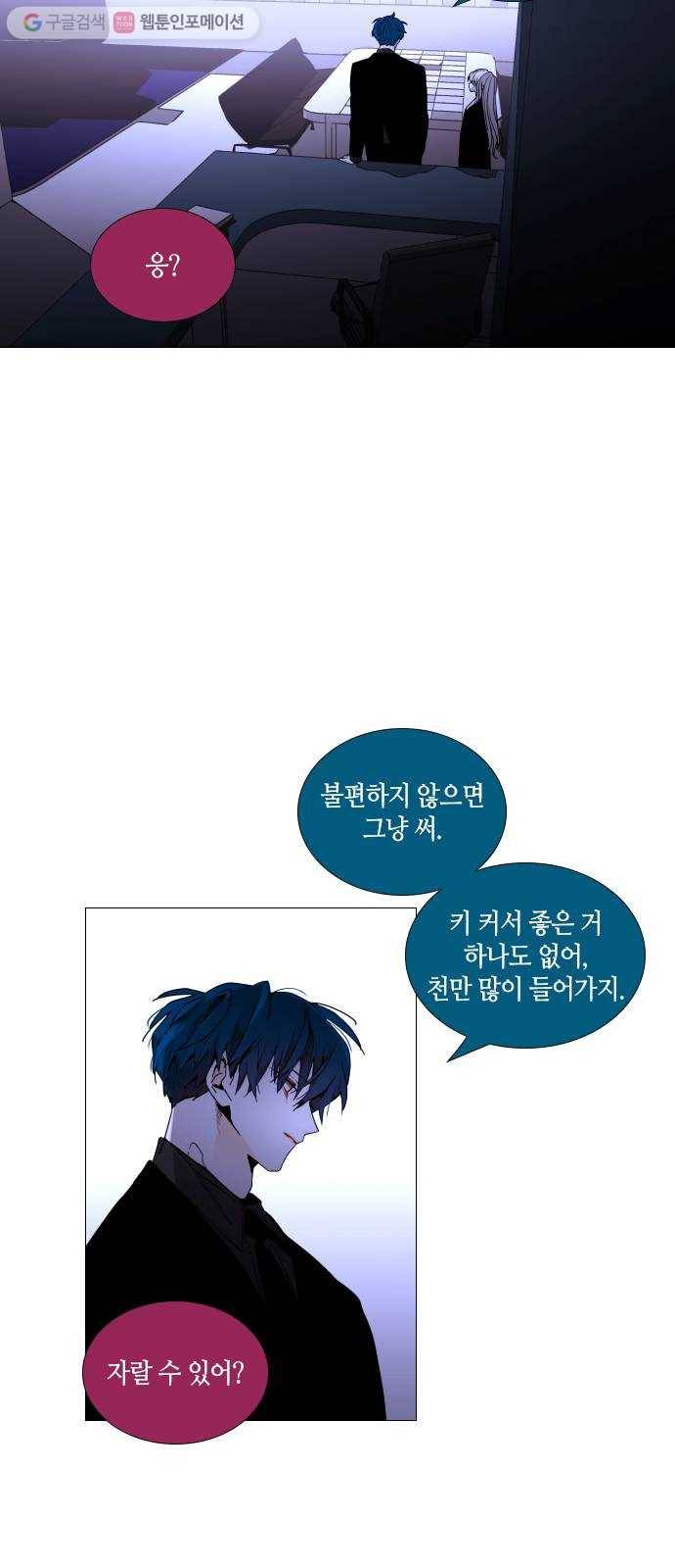 트럼프 시즌4 47화 걸음 2 36