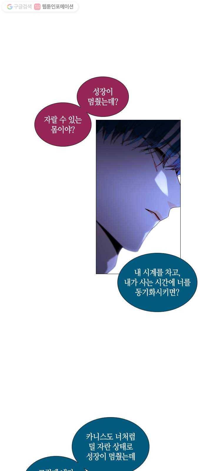 트럼프 시즌4 47화 걸음 2 37