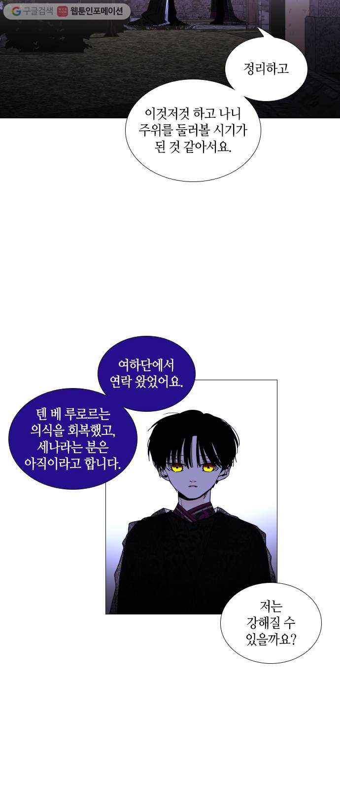 트럼프 시즌4 47화 걸음 2 40