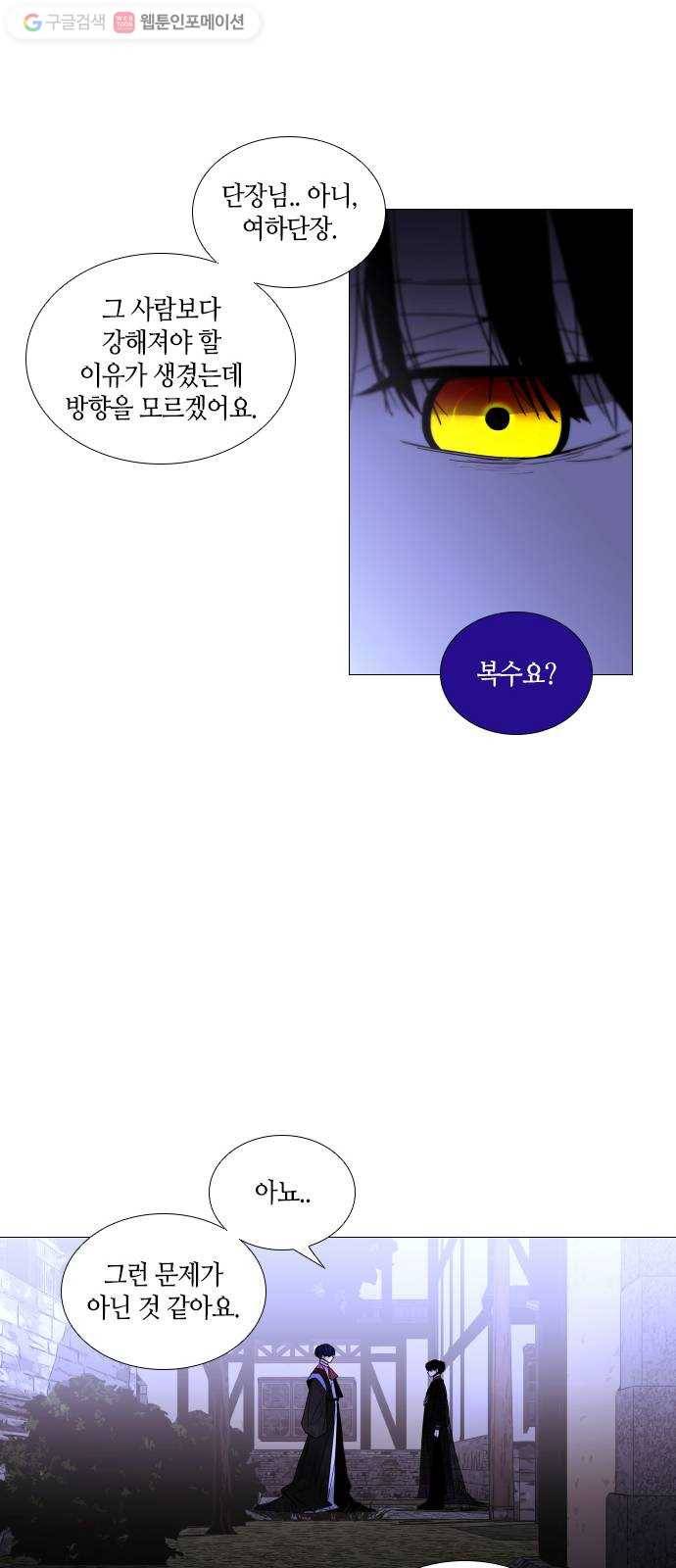 트럼프 시즌4 47화 걸음 2 41