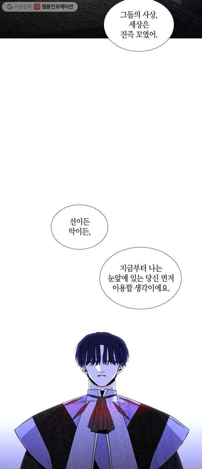 트럼프 시즌4 47화 걸음 2 42