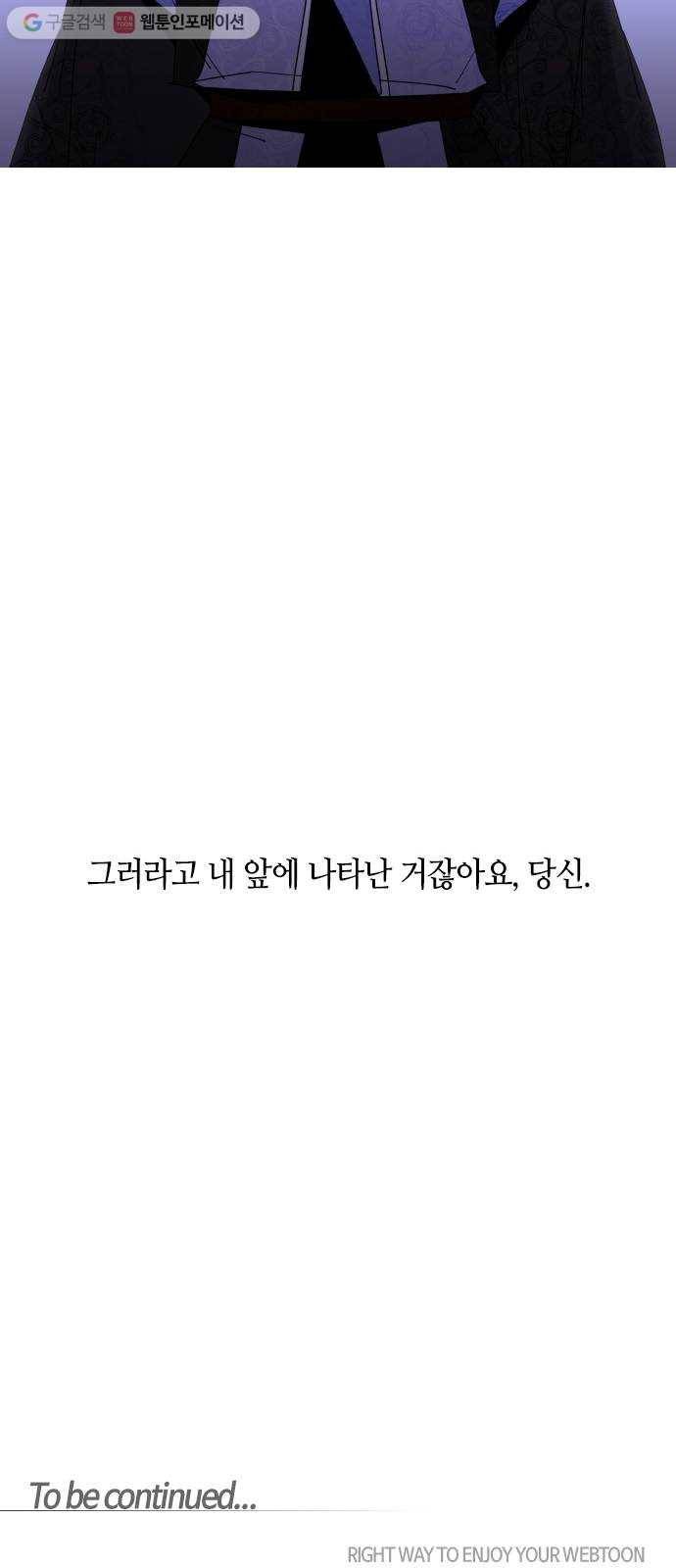 트럼프 시즌4 47화 걸음 2 43