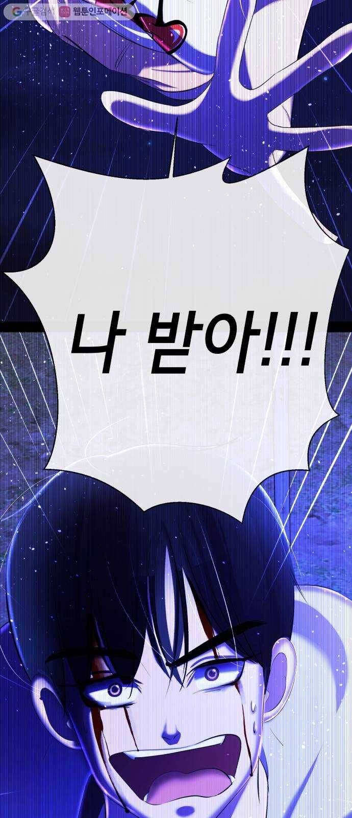 살人스타그램 시즌2 26화. 꼬맹이 2