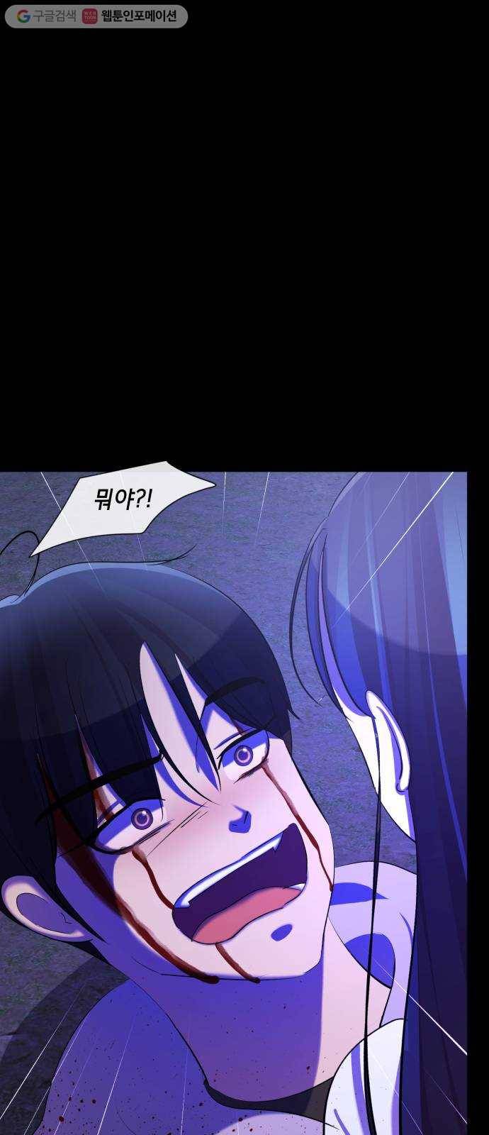 살人스타그램 시즌2 26화. 꼬맹이 8