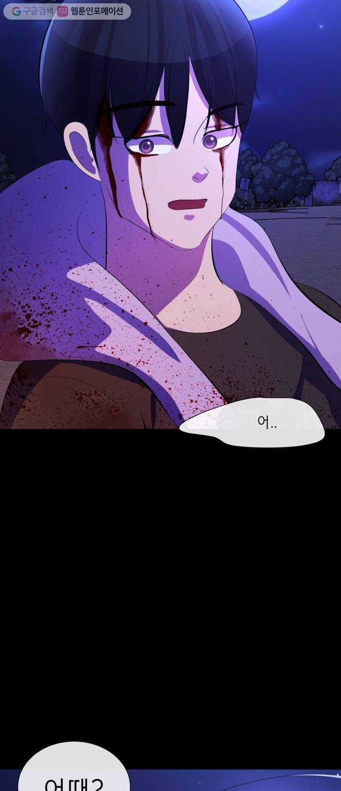 살人스타그램 시즌2 26화. 꼬맹이 18