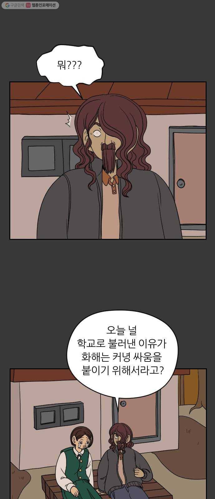 복학생 정순이 74화. 정순이의 과거 (9) 4