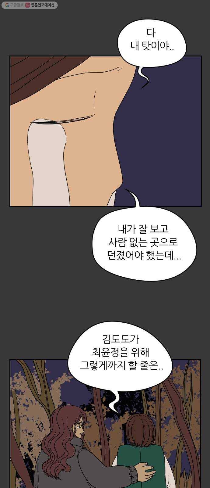 복학생 정순이 74화. 정순이의 과거 (9) 6